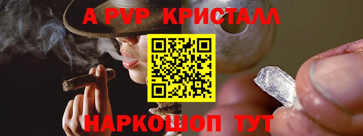 Alfa_PVP VHQ Славянск-на-Кубани