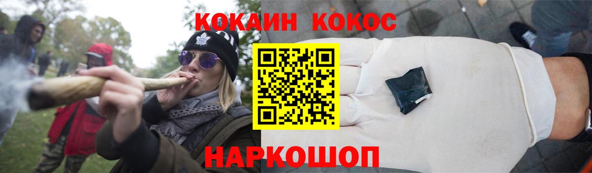 магазин  наркотиков  Вход с VPN  Славянск-на-Кубани  COCAIN Перу  COCAIN 