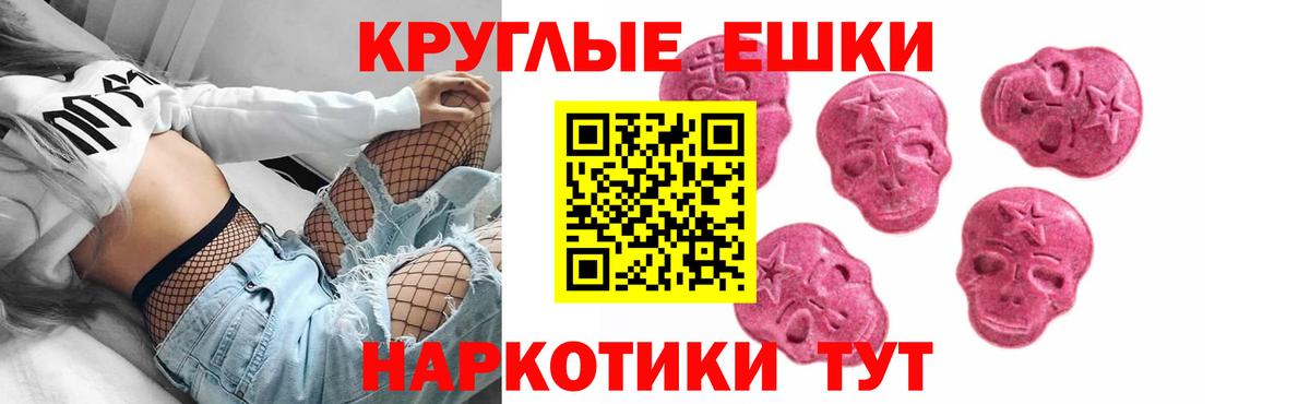 Экстази 99%  Ecstasy MDMA  Славянск-на-Кубани  Вход с VPN 