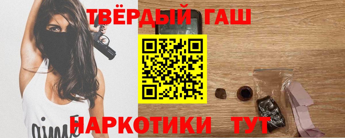 Гашиш ice o lator Славянск-на-Кубани
