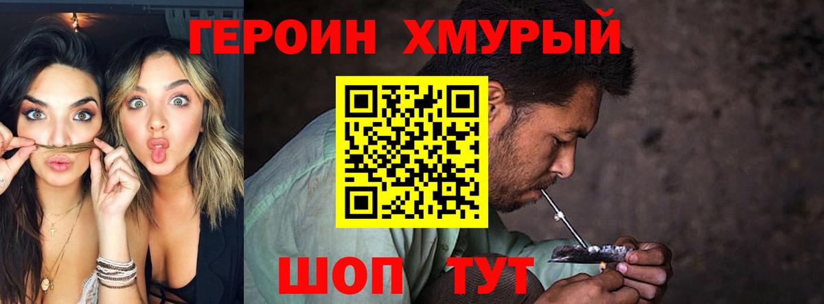 Славянск-на-Кубани  Героин VHQ  Героин  Вход с VPN 