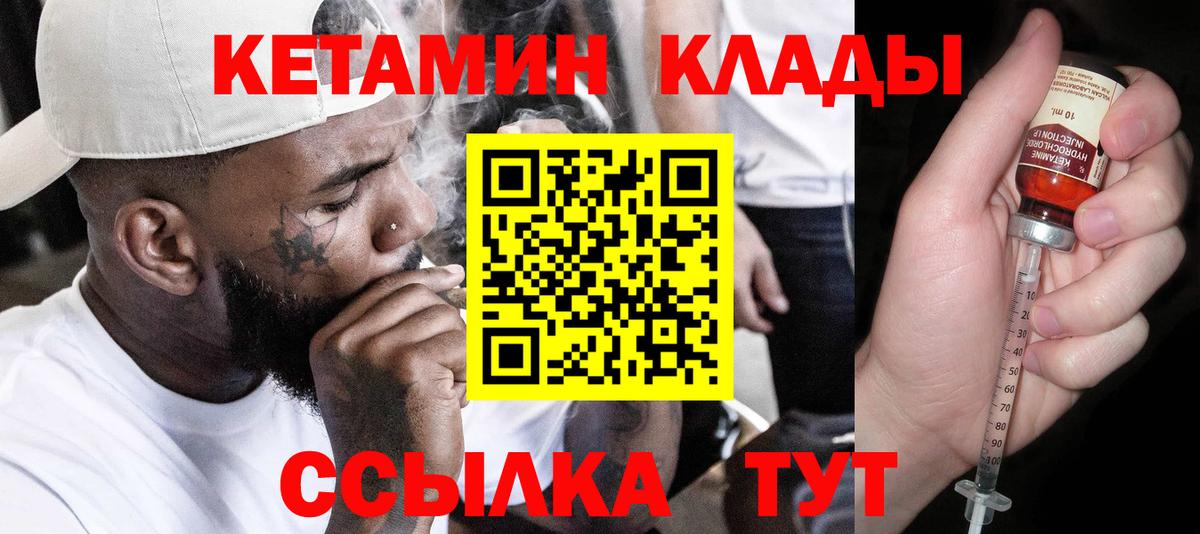 Кетамин VHQ  Вход с VPN  КЕТАМИН ketamine    сайт  Славянск-на-Кубани 