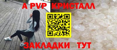 Альфа ПВП Ливны