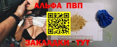 Альфа ПВП Ливны