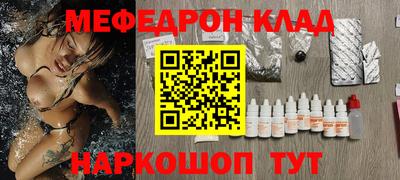 мефедрон Лесосибирск