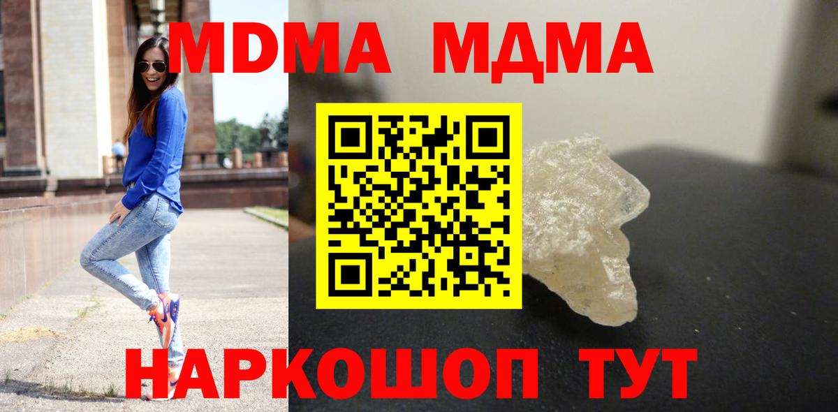 Славянск-на-Кубани  MDMA crystal  Вход с VPN  MDMA Molly 