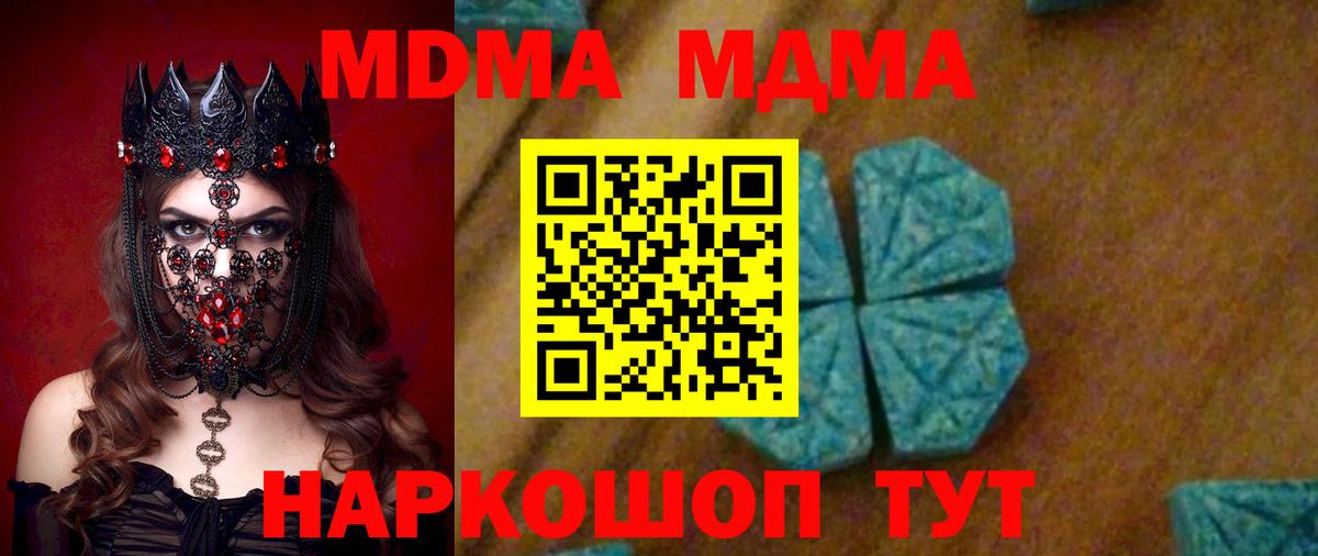 MDMA Molly Славянск-на-Кубани