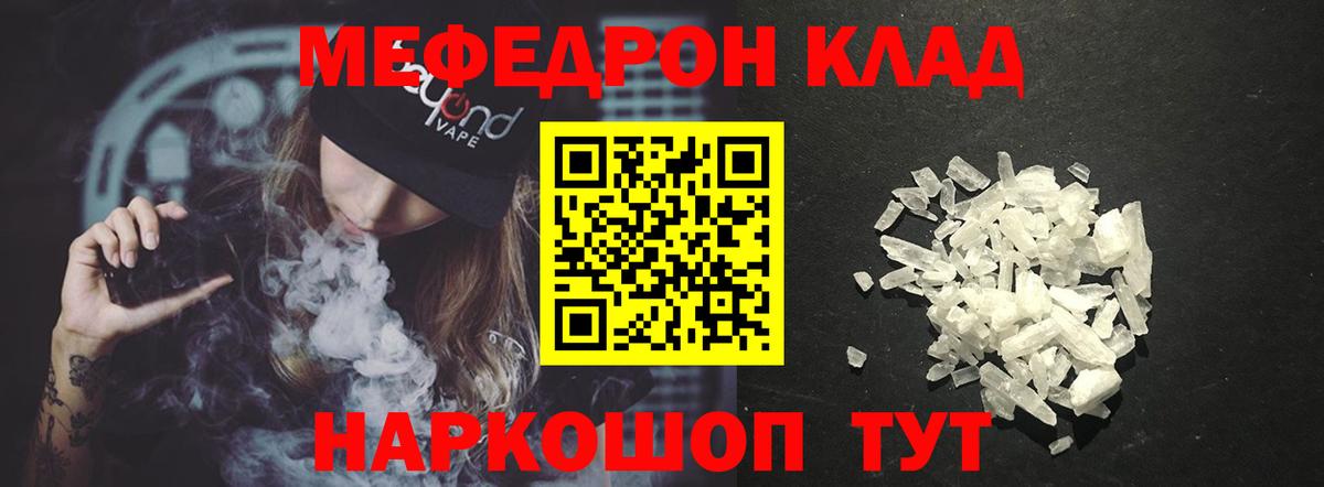 МЕФ  Славянск-на-Кубани