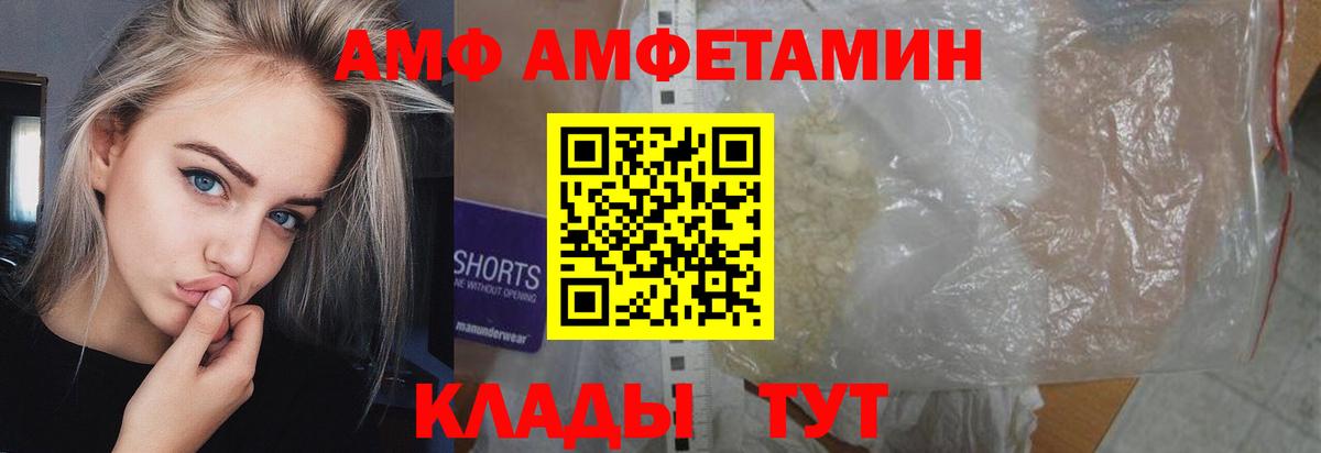 Метамфетамин Methamphetamine  Первитин  Славянск-на-Кубани  Вход с VPN 