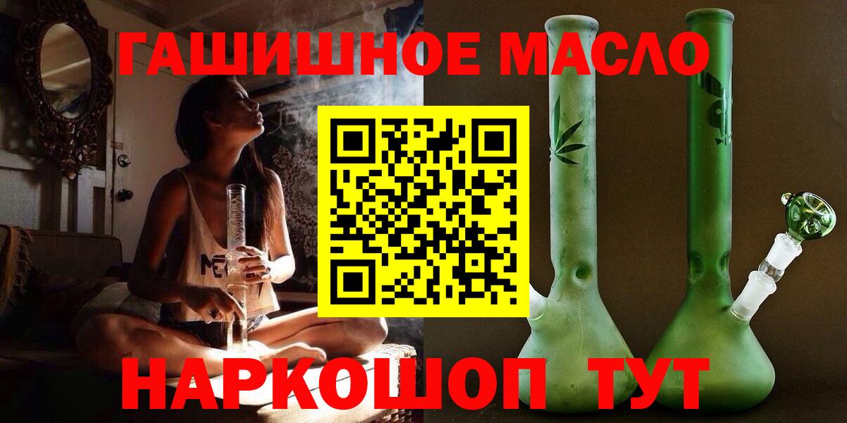 Дистиллят ТГК концентрат  Вход с VPN  Славянск-на-Кубани  наркотики  Дистиллят ТГК вейп 