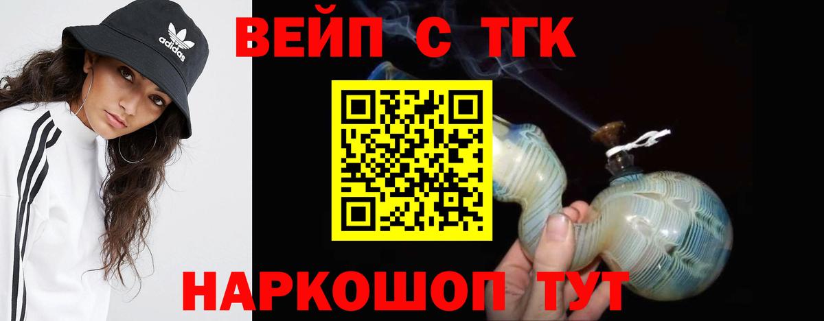 Дистиллят ТГК гашишное масло Славянск-на-Кубани