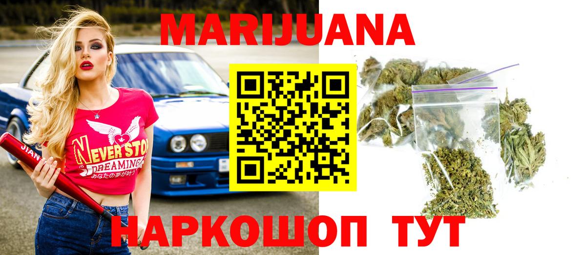 Каннабис Amnesia  Канабис план  Славянск-на-Кубани  Конопля LSD WEED  Вход с VPN  Марихуана OG Kush 